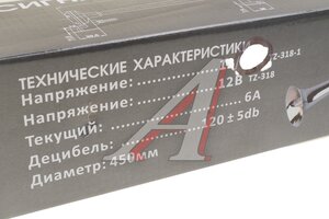 Сигнал звуковой 24V воздушный 1-о рожковый 450мм с компрессором хром TORINO TZ-318-24V, 21646