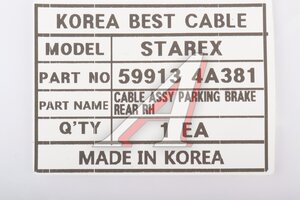 Трос стояночного тормоза HYUNDAI Starex H-1 (06-) правый INFAC 59913-4A381