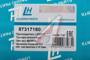 Прокладка коллектора DAEWOO Nexia (95-) выпускного LONGHO 87317180, 96378805