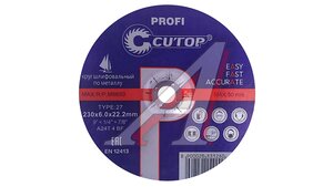 Круг шлифовальный метал/нерж стали 230х6.0х22.2мм 39995т