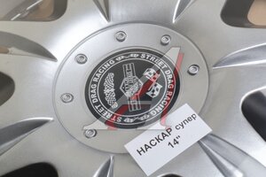 Колпак колеса R-14 черный/сильвер НАСКАР СУПЕР комплект 4шт. STAR НАСКАР СУПЕР R14, S14263