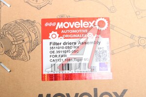 Фильтр осушителя FAW CA1121,1081,Tiger 6G MOVELEX 3511010-0SC-MX, 3511010-0SC