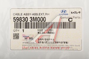 Датчик АБС HYUNDAI Genesis (08-) KIA Quoris (12-) колеса заднего правого OE 59830-3M000