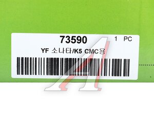 Цилиндр сцепления главный HYUNDAI Sonata YF (12-) (2.0/2.4) VALEO PHC 73590, PMC-114/73590, 41605-3S000