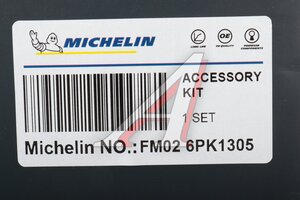 Ремень приводной поликлиновой FORD Focus 2 комплект с роликом 2 ремня MICHELIN FM026PK1305, ME3M5Q6D361AA