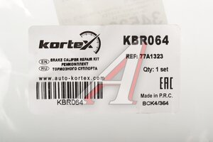 Ремкомплект суппорта MAZDA 3 (03-) переднего KORTEX KBR064, BPYK-33-26Z, 45006-SEA-E01