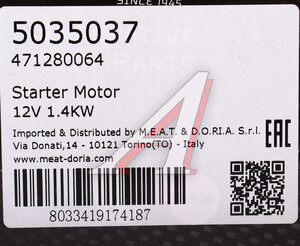 Стартер RENAULT Clio MEAT&DORIA 5035037, 7711135334