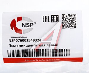 Дефлектор RENAULT Logan2 бампера левый NSP NSP076001549324, 6001549323