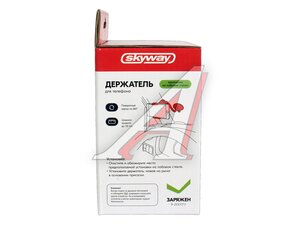 Держатель телефона универсальный SKYWAY S00301040