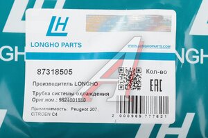 Трубка PEUGEOT 308 (07-) CITROEN C4 (08-) масляная турбокомпрессора LONGHO 87318505, 9824001880