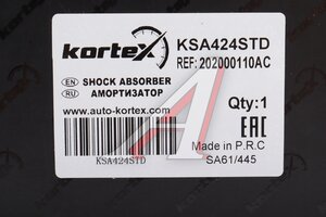 Амортизатор EXEED TXL (20-) передний левый KORTEX KSA424STD, 202000110AC