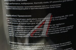 Масло трансмиссионное KIXX Geartec GL-5 75W90 п/синт.20л L2962P20R1, KIXX 75W90