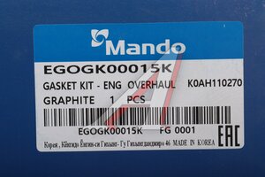 Прокладка двигателя KIA Sorento (02-) (2.5) комплект (t=1.00) (G) MANDO EGOGK00015K, K0AH1-10270