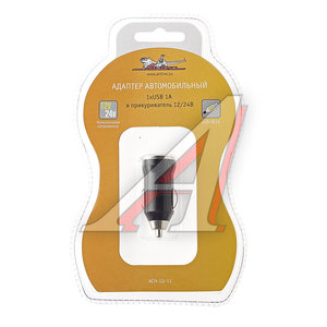 Устройство зарядное в прикуриватель 1 USB 1А 12/24V AIRLINE ACH-1U-11