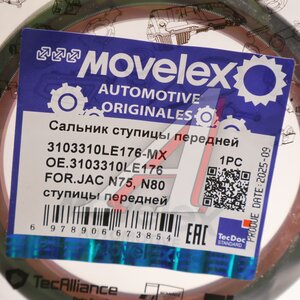Сальник JAC N75,N80 ступицы передней MOVELEX 3103310LE176-MX, 3103310LE176