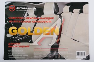 Накидка на сиденье мех искусственный с закр. боковинами белая 4шт. "Golden" PREMIER GOL2000