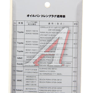 Пробка сливная TOYOTA MITSUBISHI SUZUKI картера масляного АКПП MASUMA 73, 24823-79C10
