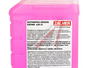 Антифриз розовый ZALMER ZR5000 A/F LEC-II 1кг LEC2001, ZALMER