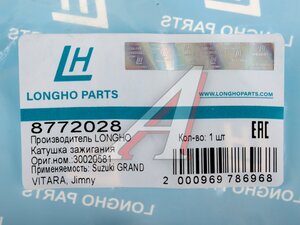 Наконечник SUZUKI Grand Vitara (98-03) катушки зажигания LONGHO 8772028, 3341066D01