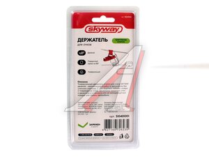 Держатель очков двойной универсальный черный SKYWAY S10401001