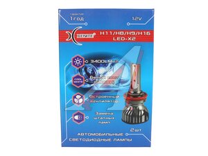 Лампа светодиодная 12V H11 PGJ19-2 4300K бокс (2шт.) XENITE 1009687