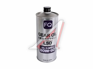 Масло трансмиссионное FQ GEAR GL-5/MT-1 LSD 80W90 1л 4580041491884, FQ 80W90