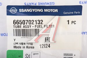 Трубка топливная SSANGYONG Rexton (03-) (D27) OE 6650702132