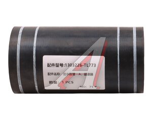 Патрубок DONGFENG системы охлаждения ретардера OE 1303226-TL773