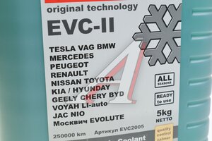 Антифриз для электромобилей синий -40C 5кг A/F EVC-II ZALMER EVC2005, ZALMER