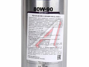 Масло трансмиссионное FQ GEAR GL-5/MT-1 LSD 80W90 1л 4580041491884, FQ 80W90