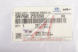 Трос стояночного тормоза HYUNDAI ix35 (13-) (4WD) левый OE 59760-2S550