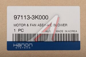 Мотор отопителя HYUNDAI Tucson (04-),Sonata (04-) (2.0 D) HCC (HANON) 97113-3K000, HC971133K000