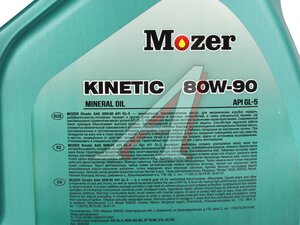 Масло трансмиссионное MOZER Kinetic 80W90 GL-5 4л 4636342, MOZER 80W90
