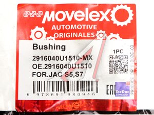 Втулка стабилизатора JAC S5,S7 заднего MOVELEX 2916040U1510-MX, 2916040U1510