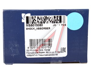 Амортизатор SUZUKI Jimny (98-) задний левый/правый газовый MANDO MSS015080, 343288, 41700-77A01/41700-81A01