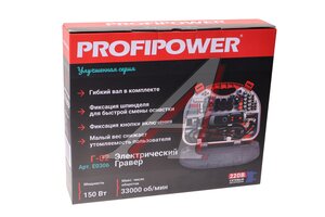 Гравер 150Вт 10000-33000об/мин. гибкий вал (кейс,комплект насадок) PROFIPOWER Г-02, E0306