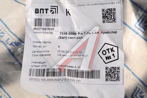 Патрубок ГАЗ-3302 дв.Крайслер радиатора комплект 5шт. ВПТ 2246-3099, 2752-1303025-10,3302-1303010-30,3302-1303023,3302-1303026,3302-1303025, 2752-1303025-10