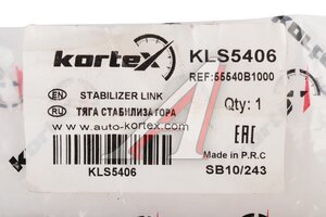 Тяга стабилизатора HYUNDAI GENESIS 14- задняя KORTEX KLS5406, CLKH-61R, 55540-B1000