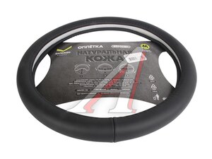 Оплетка руля (M) 37-39см кожа натуральная SKYWAY S01108020