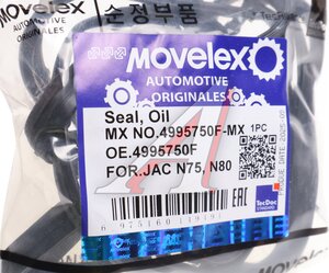 Прокладка JAC N75,N80,N120 КАМАЗ Компас-9/12 поддона картера MOVELEX 4995750F-MX, 4995750F