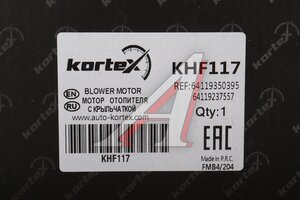 Мотор отопителя BMW 3 (F30) KORTEX KHF117, LFH26F3, 64119350395