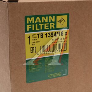 Фильтр-патрон КАМАЗ-5490 MERCEDES MAN VOLVO осушителя воздуха (угольный) (M39x1.5) MANN TB139416X