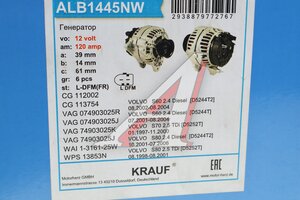 Генератор VOLVO S60 (02-) KRAUF ALB1445NW