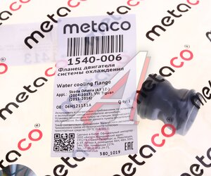 Штуцер VW Amarok (10-15) SEAT Alhambra,Altea системы охлаждения METACO 1540-006, 06H121131C