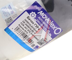 Бачок ГУРа JAC N75,N80 КАМАЗ Компас-9/12 MOVELEX 3408510LE010-MX, 3408510LE010