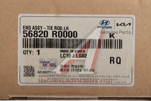 Наконечник рулевой тяги KIA Carnival (20-) левый OE 56820-R0000