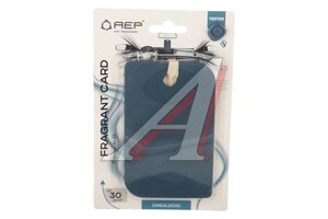 Ароматизатор подвесной пластик (sandal wood) Fragrant card AEP A6308