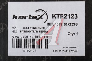 Ролик приводного ремня HAVAL F7 натяжителя KORTEX KTP2123, 1025100XEC06