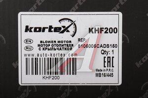 Мотор отопителя GAC GS8 (21-) KORTEX KHF200, 8105005CADS150