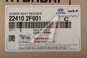 Крышка клапанная KIA Sorento (15-) OE 22410-2F601